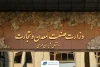 وزیر صمت وارد استان یزد شد